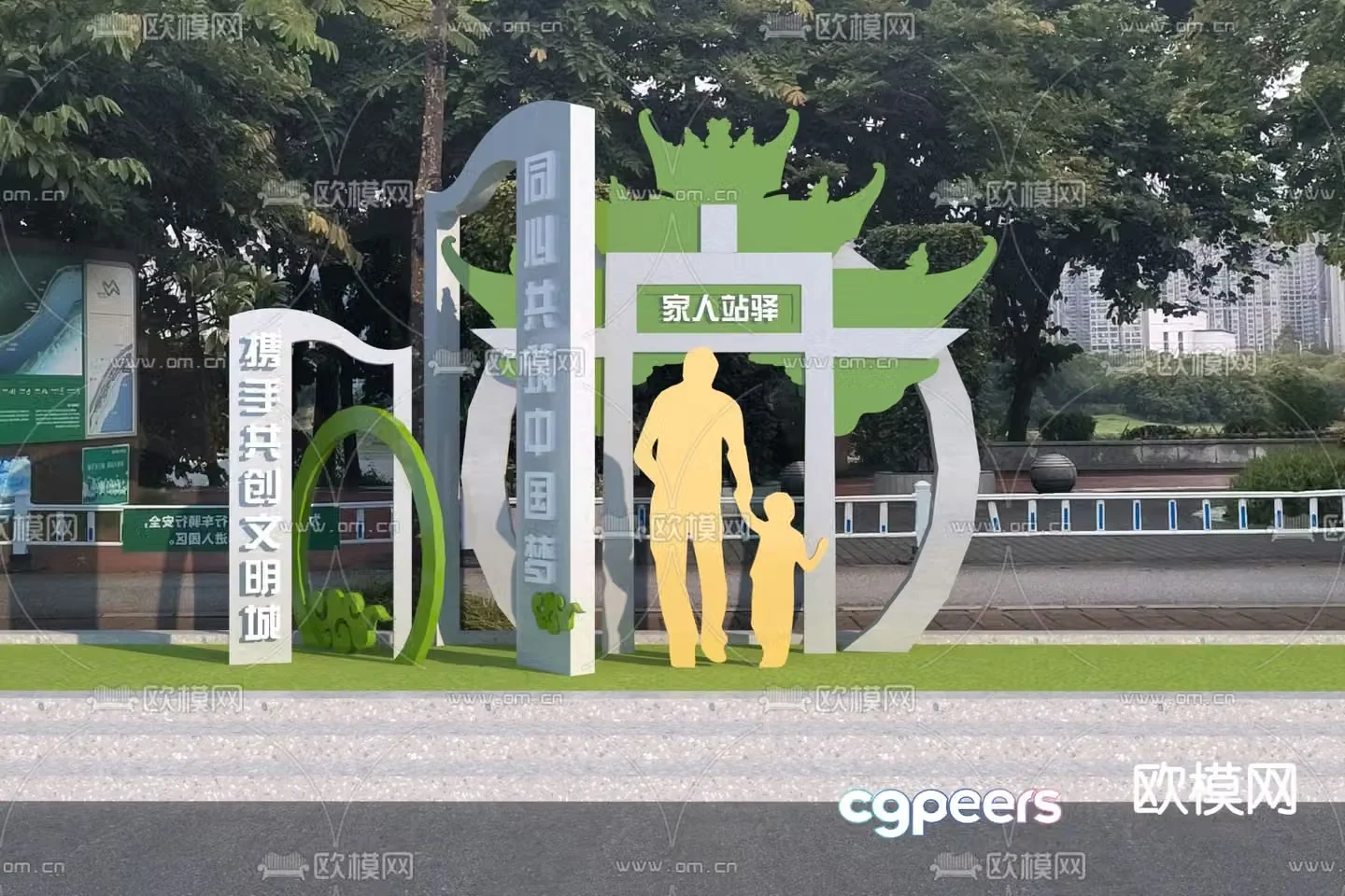 Chuangwen Sculpture Outdoor Sketch 3D Model