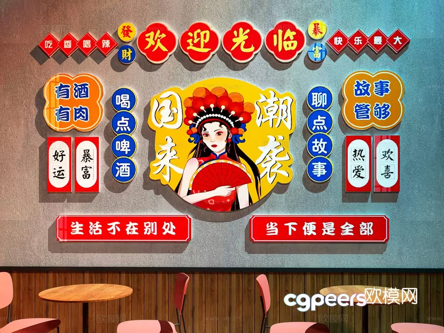 Modern Chinese restaurant restaurant check-in wall Internet celebrity check-in wall restaurant decoration painting 3D model