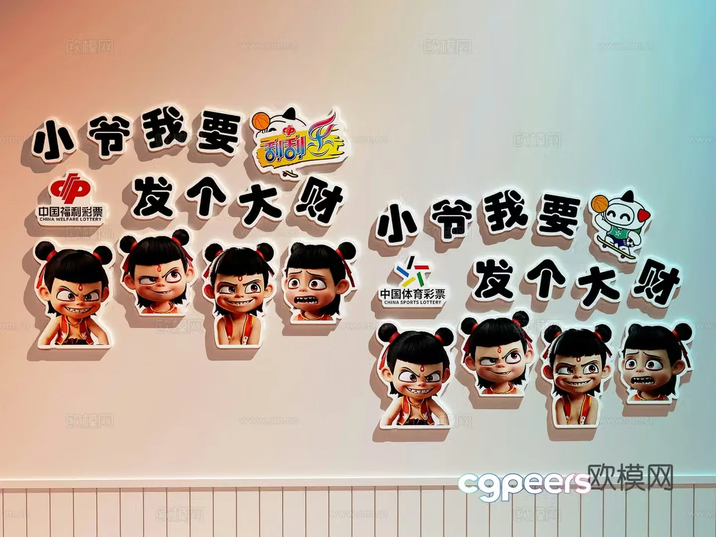 Modern cultural wall Lottery cultural wall Lottery check-in wall Welfare lottery decorative painting Nezha Internet celebrity 3D model