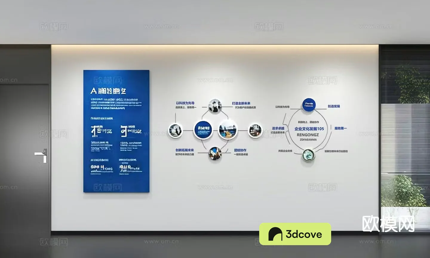 Modern corporate culture wall display wall