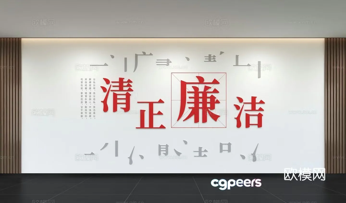 Modern Party Building Culture Wall Integrity Culture Wall Value Image Wall Promotional Column Slogan Slogan 3D Model