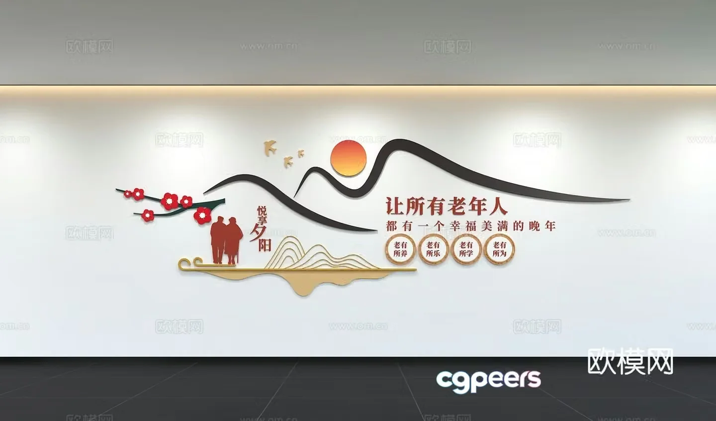 Modern community elderly care culture propaganda wall elderly activity center cultural wall community cultural wall elderly care 3D model