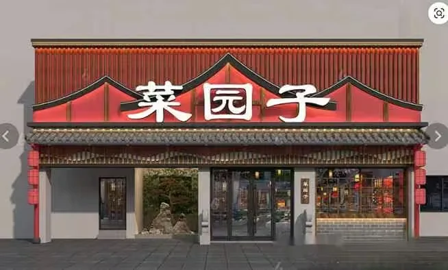 A Chinese Storefront With Red And White Signage 3D Model – 4550 – VRAY Render