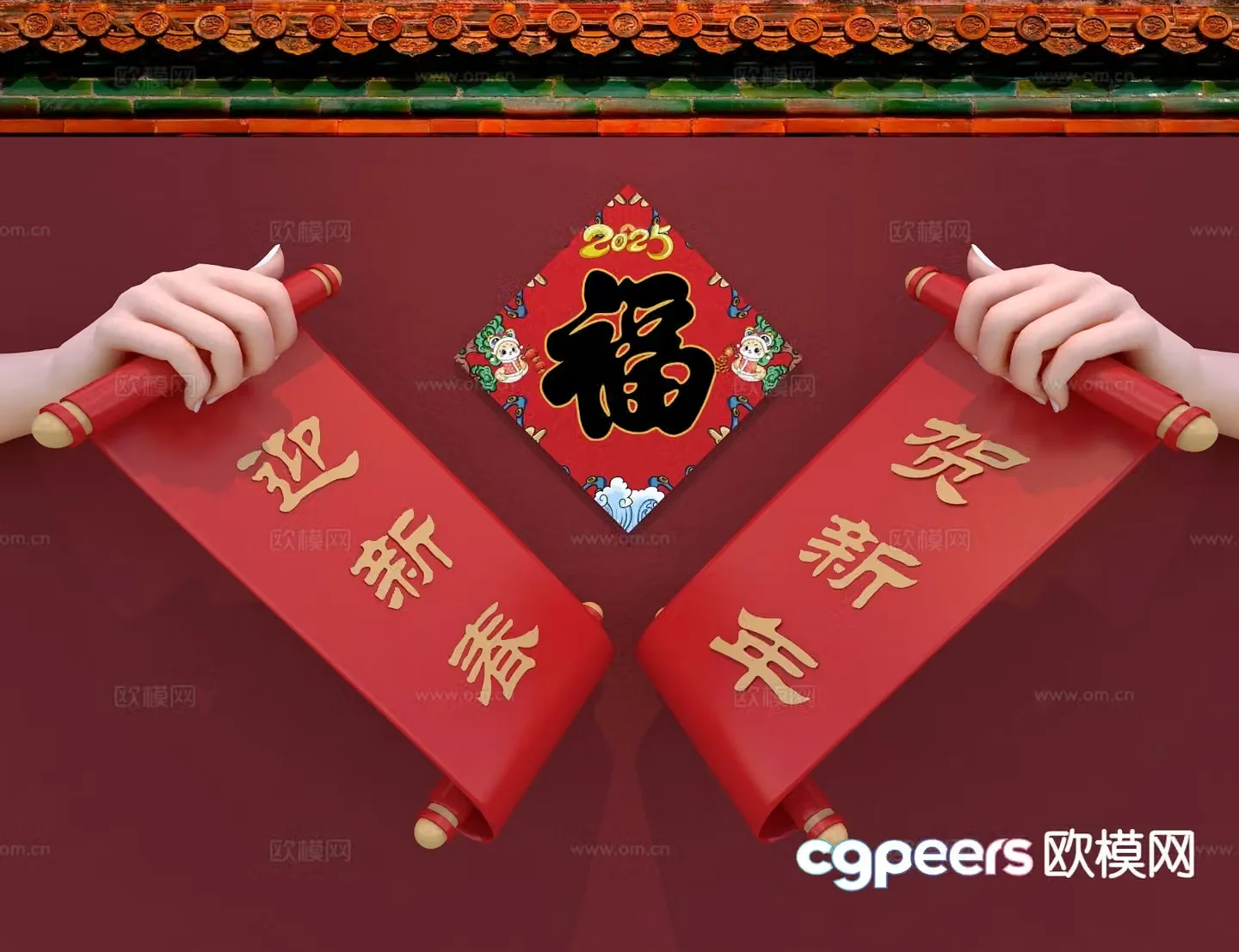 New Chinese Spring Festival Couplets 3D model