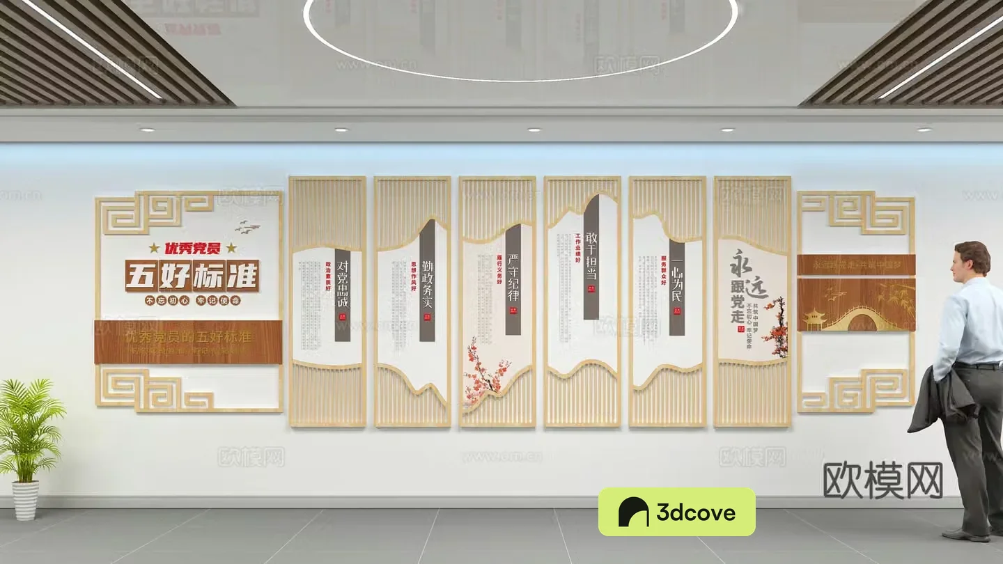 Party building cultural wall publicity board