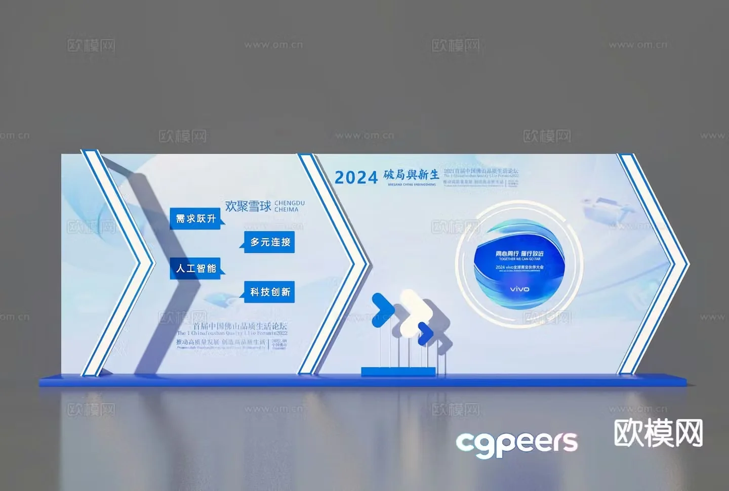 Commercial display check-in wall 3D model
