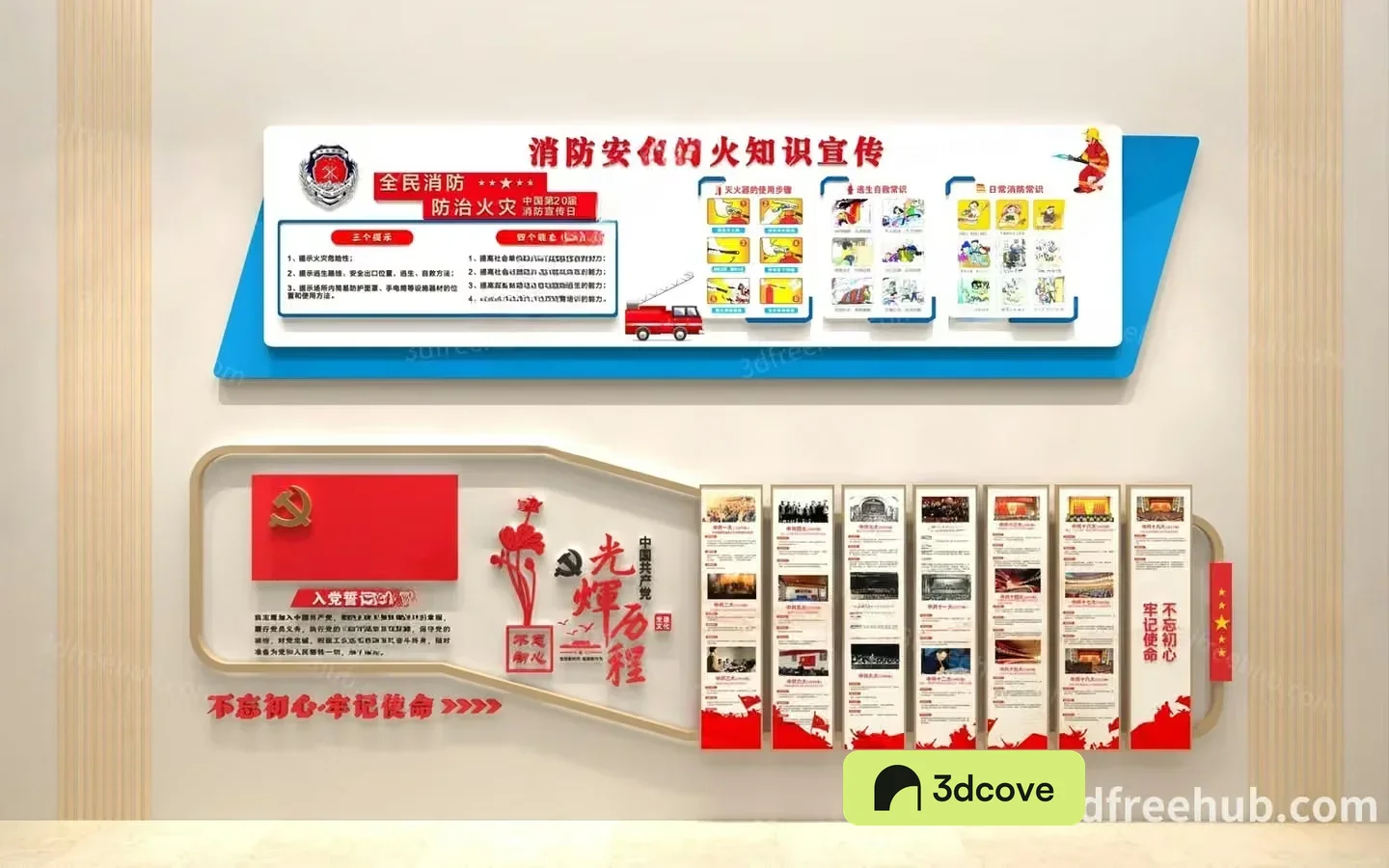 The Main Subject Is A Poster With Chinese Text