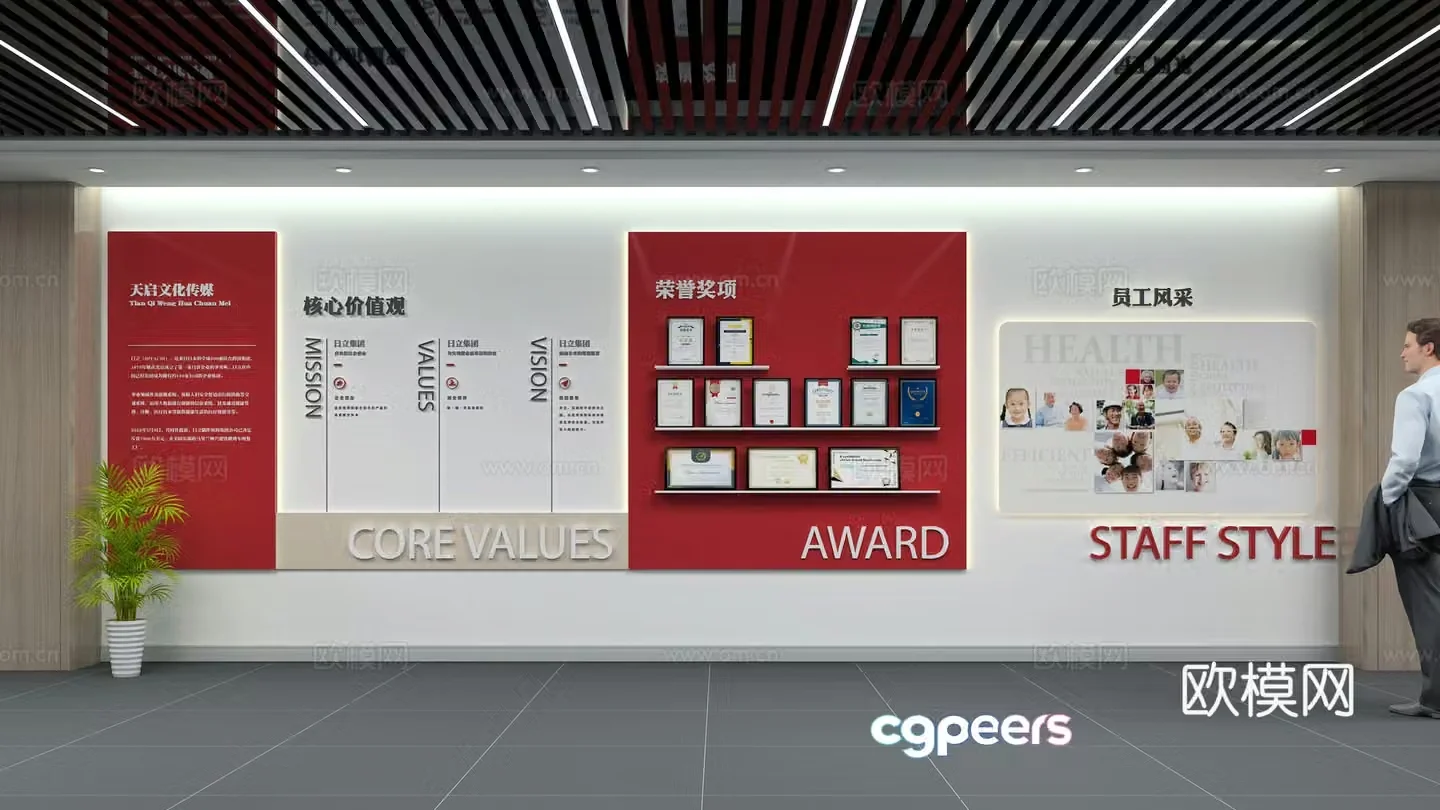 Corporate Culture Wall Honor Wall 3D Model