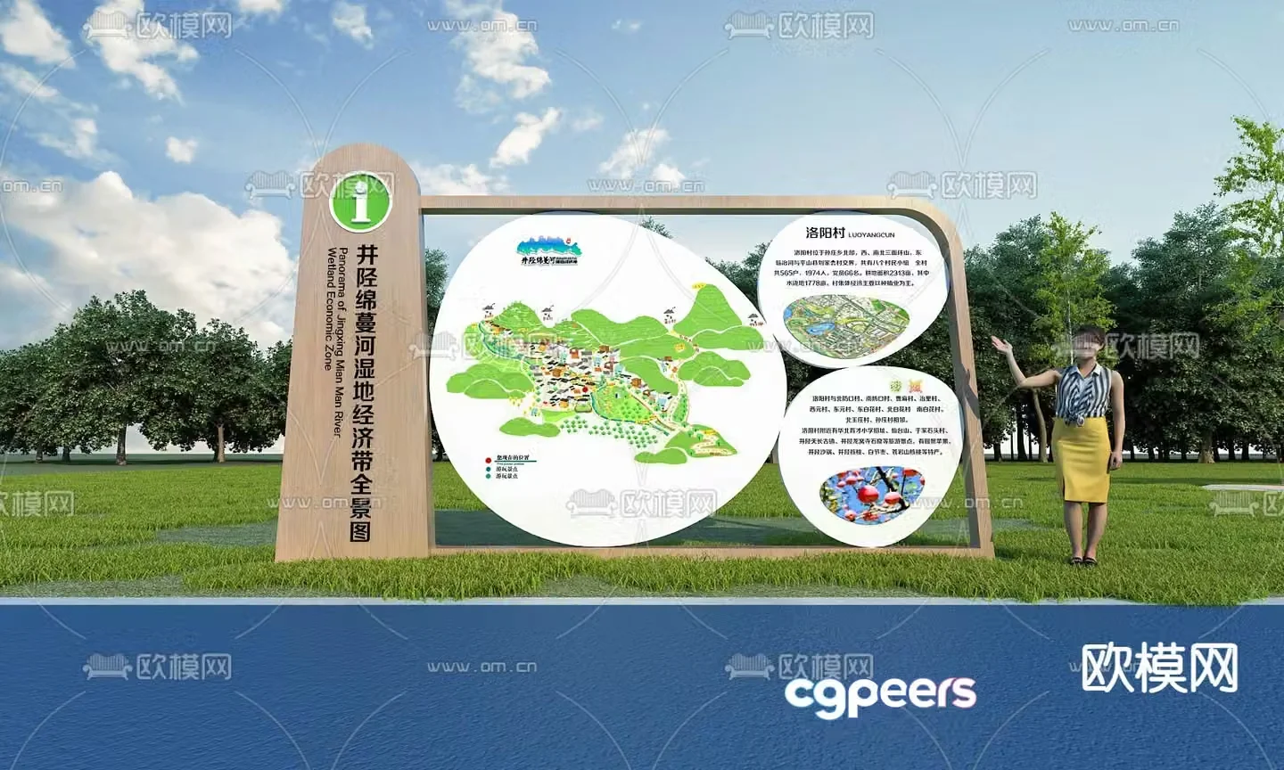 Modern signage landscape sketch 3d model
