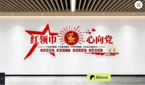 A Large Red Chinese Character Logo On A White Wall