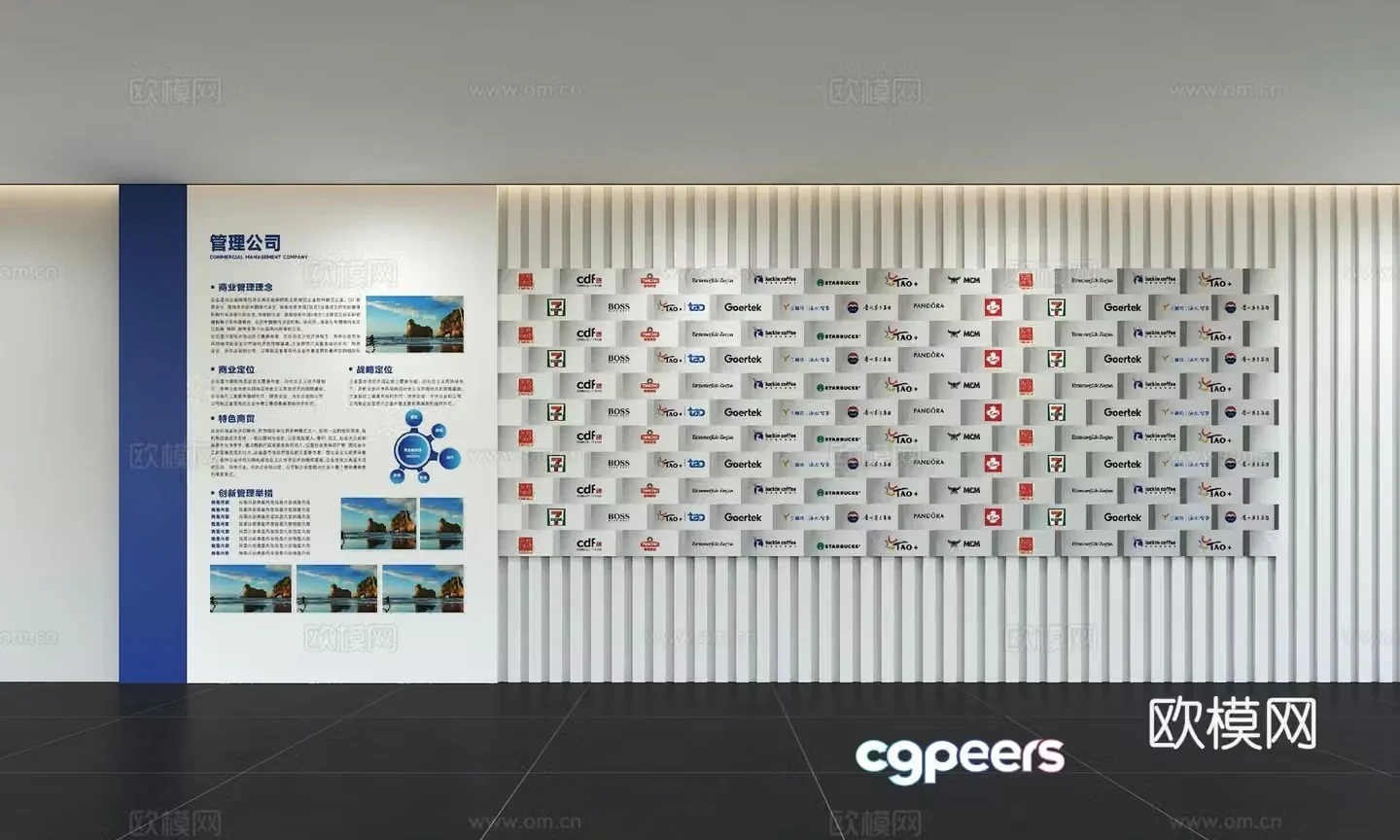 Modern corporate culture wall Office background wall Corridor Promotional column Slogan Slogan Corporate style 3D model
