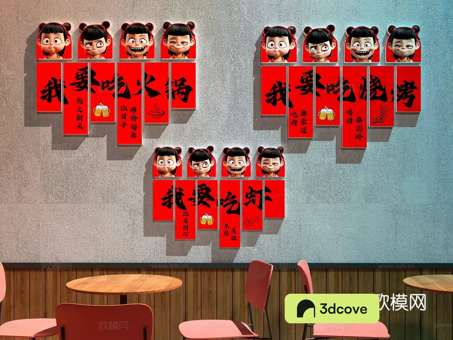 Modern hot pot restaurant decoration painting hot pot restaurant check-in wall restaurant check-in
