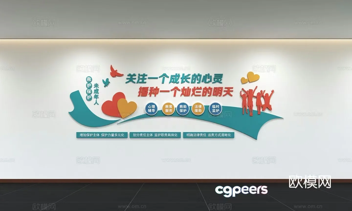 Modern Spirit Station Cultural Wall Psychological Counseling Room Psychological Therapy Room Love Station Psychological Text 3D Model