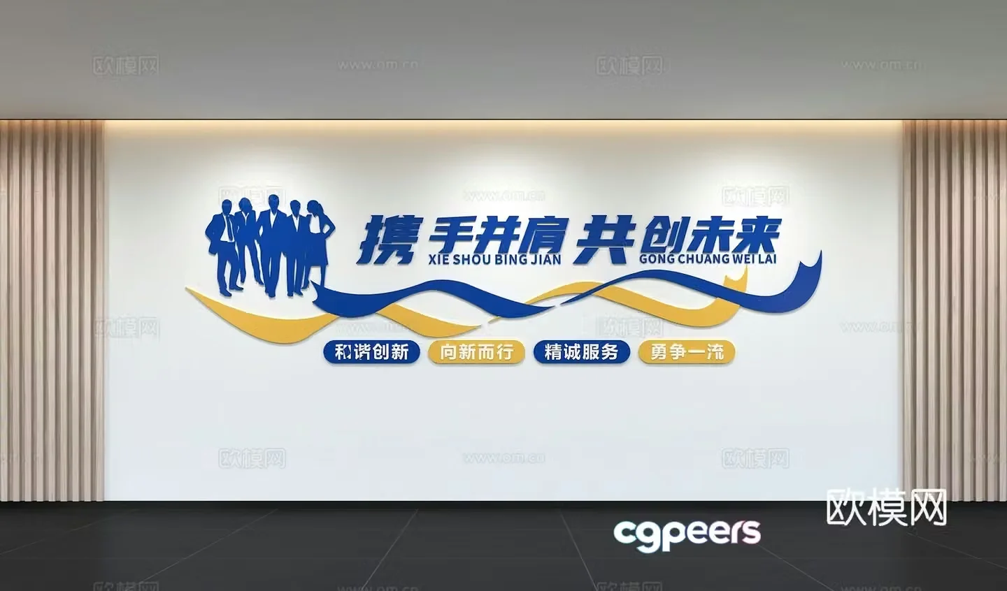 Modern corporate culture wall Office slogan display wall Promotional column Background wall Corridor wall 3D model