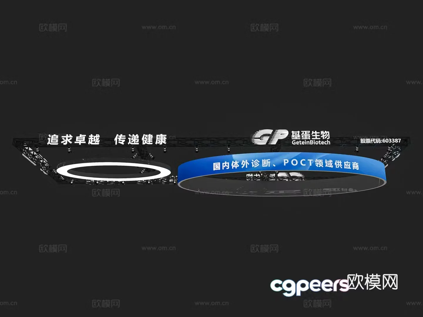 Booth ceiling Booth top structure turs rack ceiling Door head structure Exhibition booth 3D model