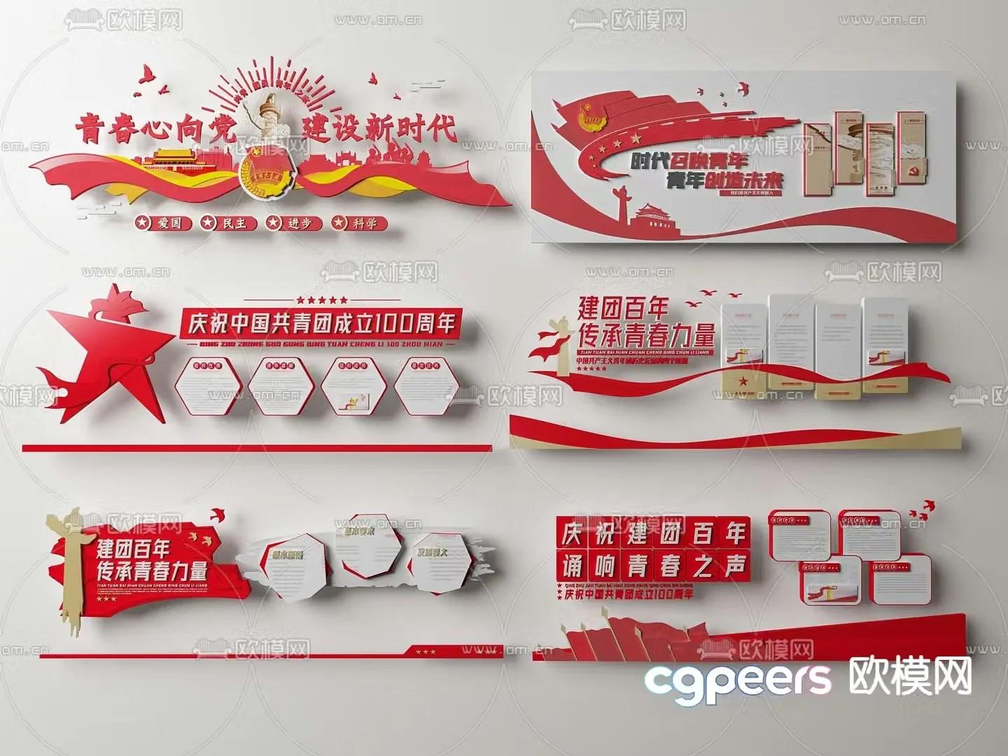 Modern school cultural wall Communist Youth League cultural wall 3d model