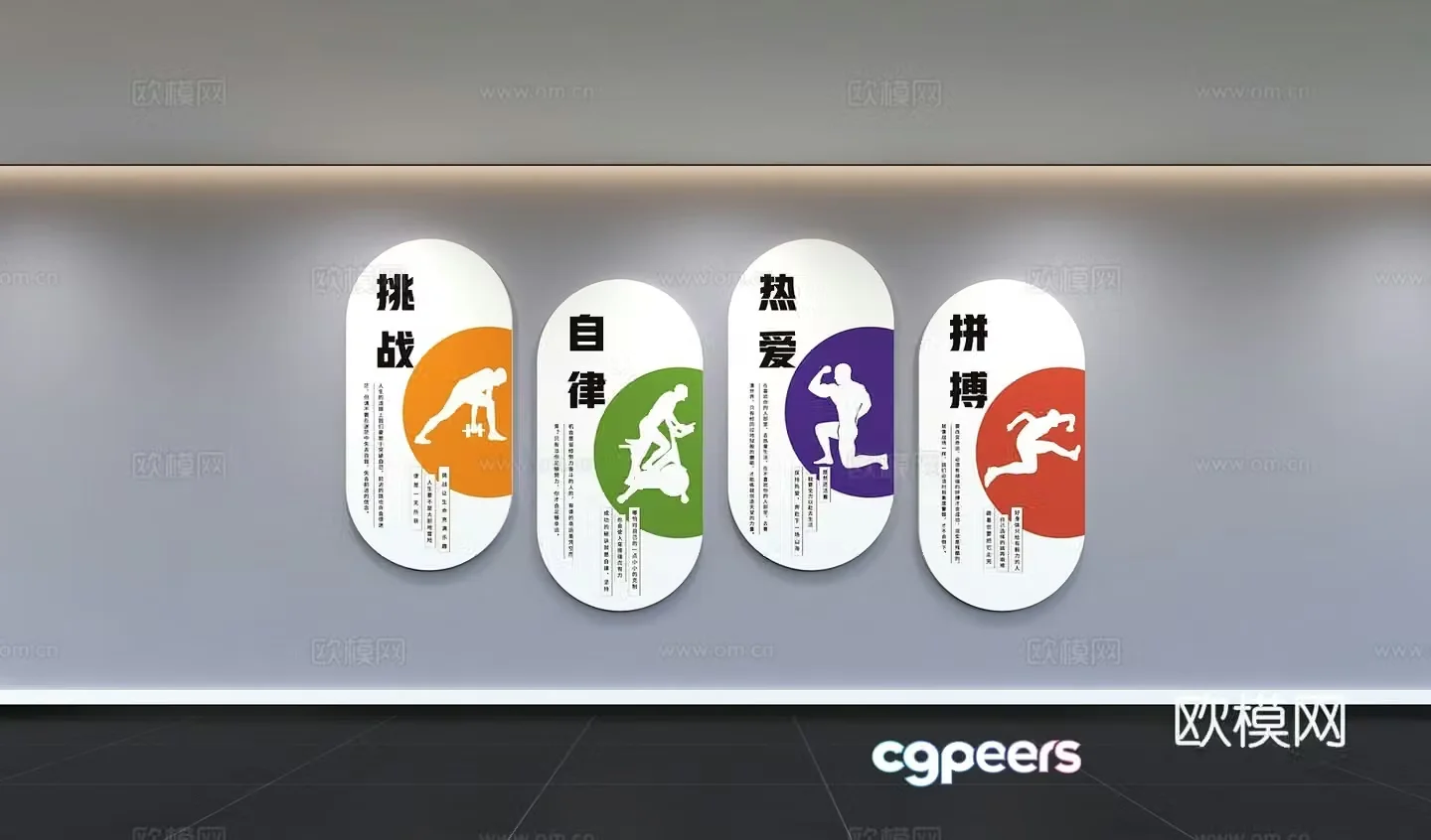 Modern sports culture wall gym sports slogan display wall publicity column wall background 3d model