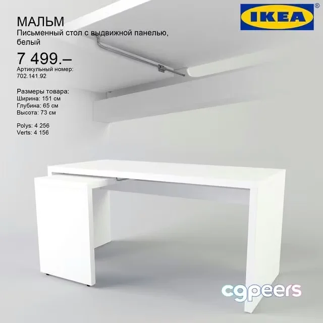 3ds Max Free – IKEA MALM