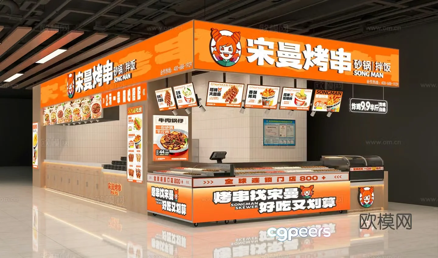 Modern fast food restaurant skewer shop snack shop shopping mall catering stall catering door head braised food store 3D model