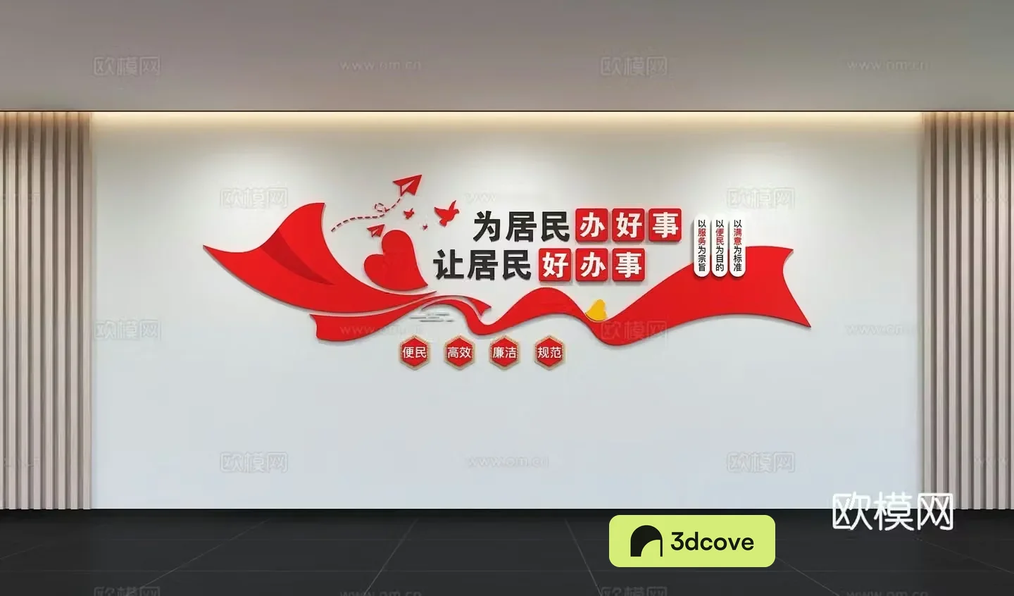 Modern Party Building Culture Wall Integrity Culture Wall Value Image Wall Promotional Column Slogan