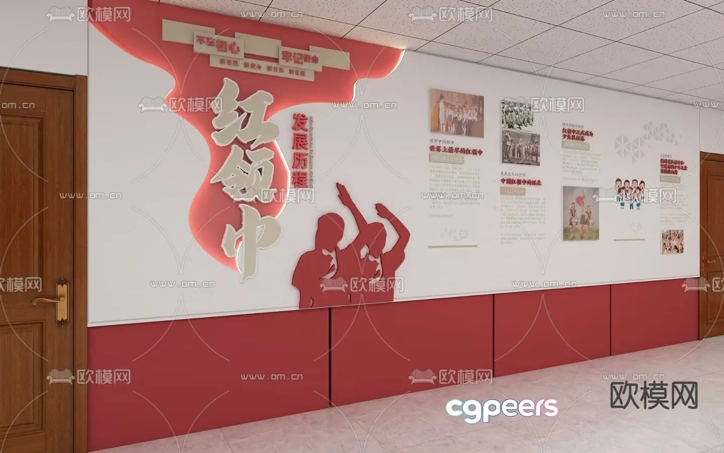 A White And Red Wall With Chinese Writing 3D Model – 14394 – VRAY Render