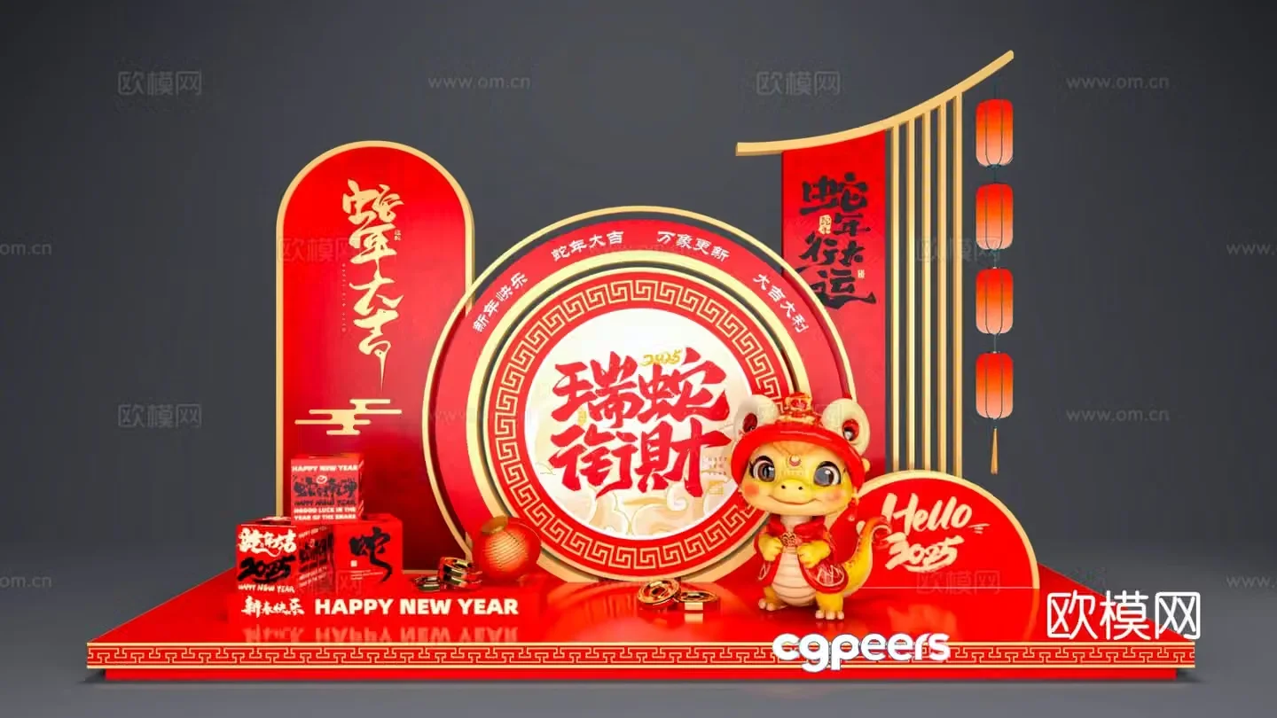 New Year’s display Year of the Snake’s display Festival display 3D model