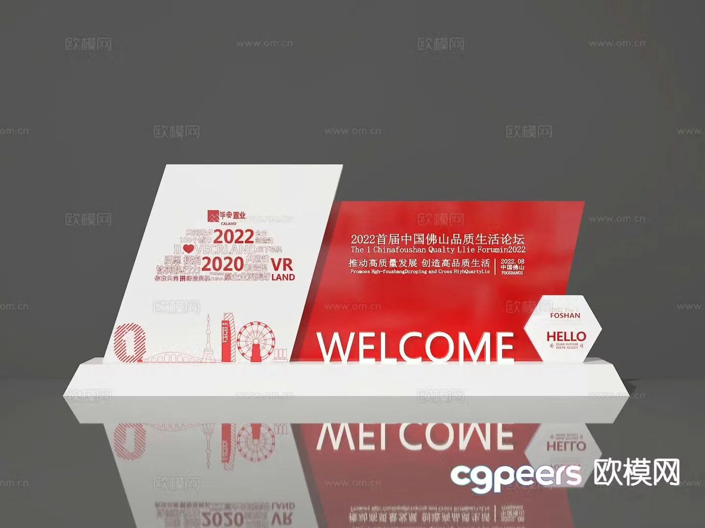 Meichen check-in point photo wall 3D model