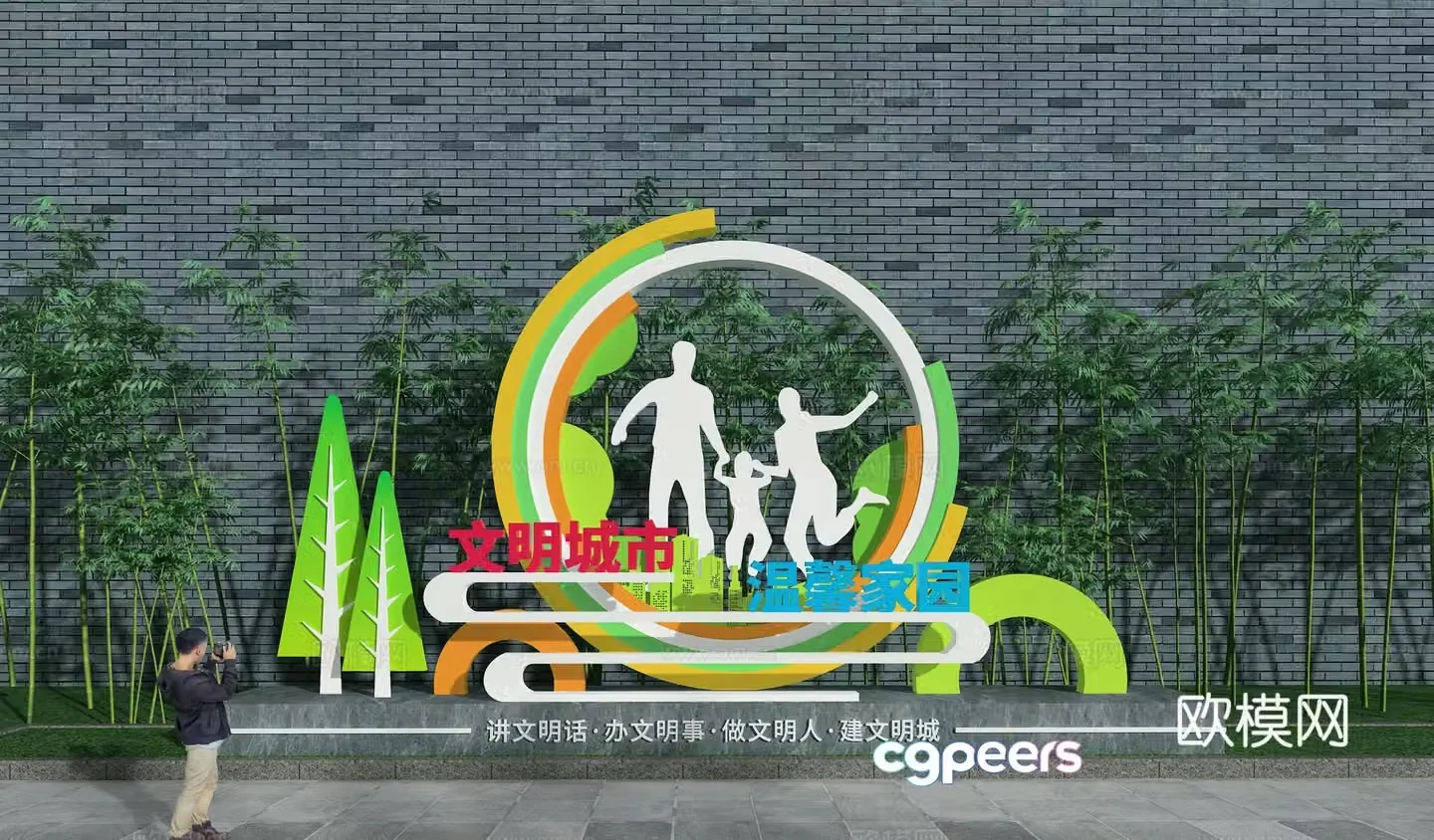 Create a civilized city and warm home outdoor sculpture 3D model
