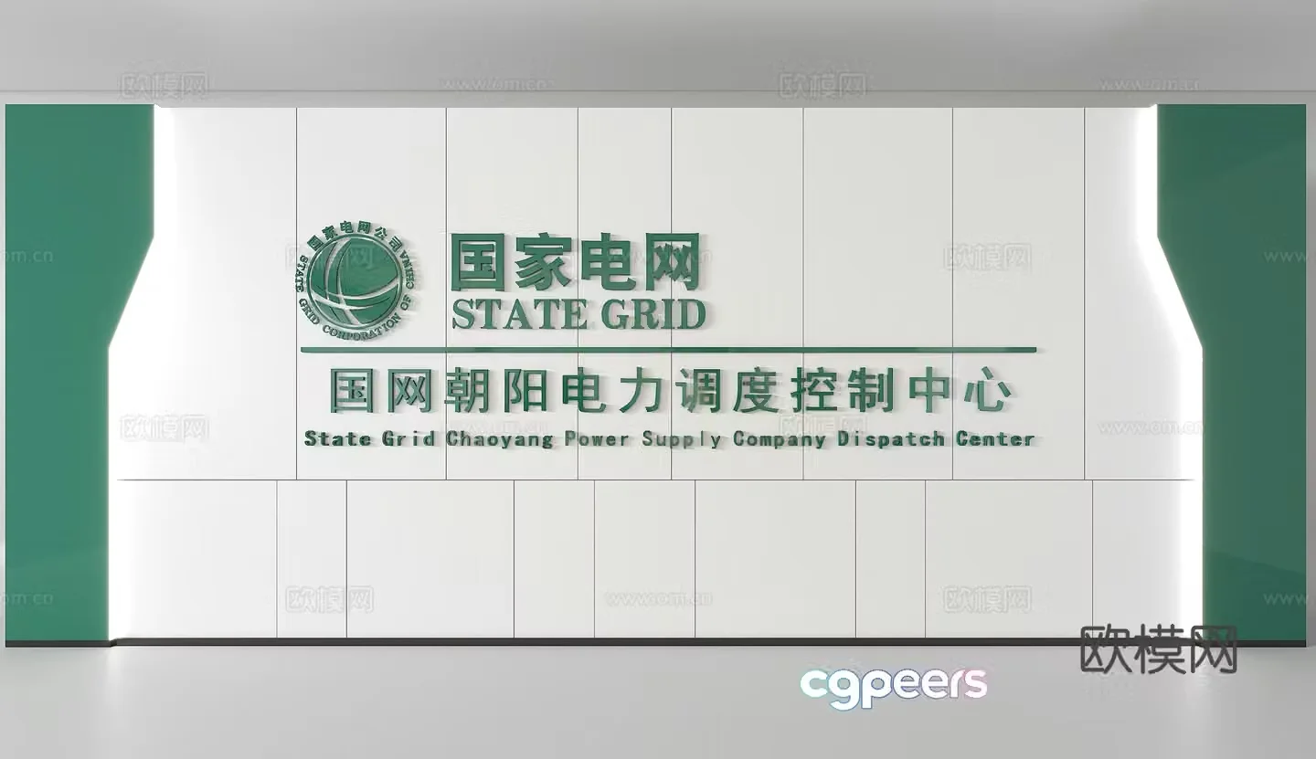 State Grid LOGO Background Wall 3D Model