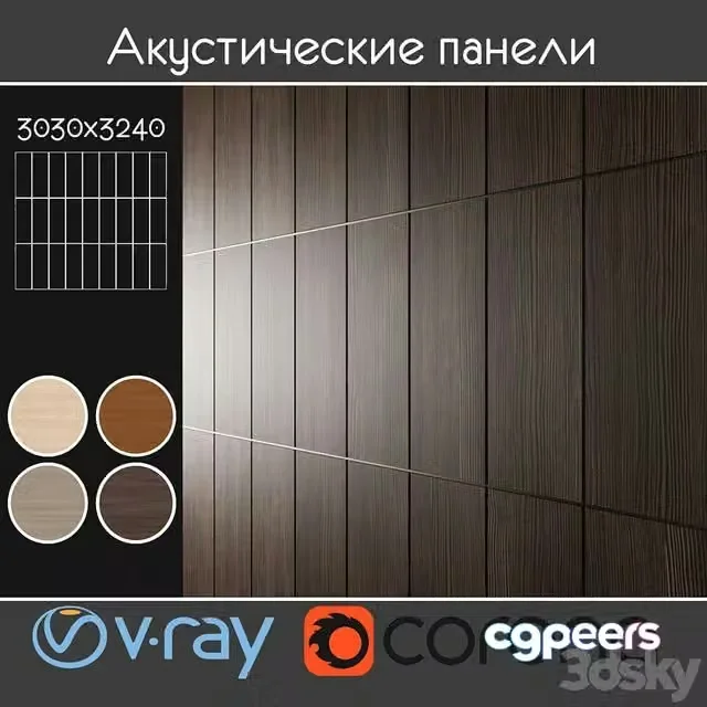 3ds Max Free – Acoustic decorative panels 4 kinds, set 017
