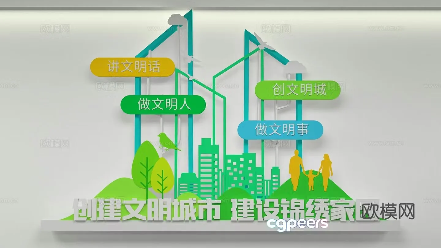 Civilized city cultural wall 3d model