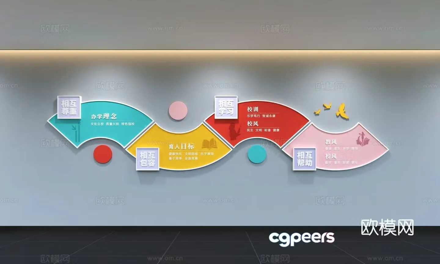 Modern campus culture wall school spirit school motto education and culture display wall slogan publicity column 3D model