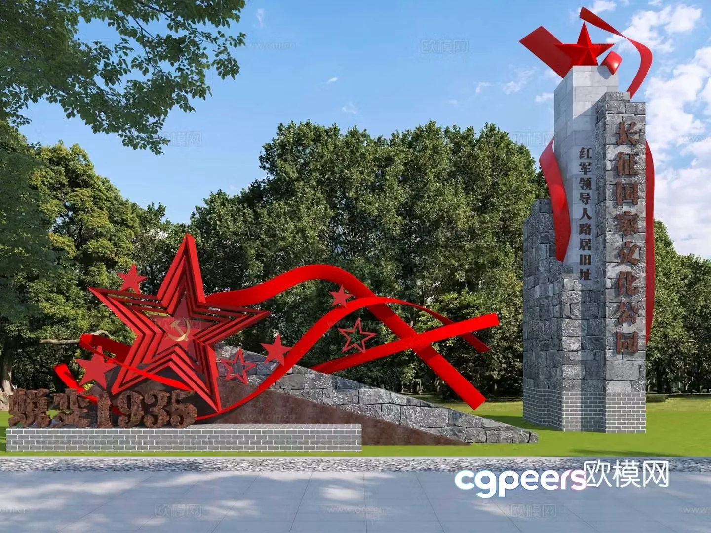 Modern Party Building Sculpture Monument 3D Model