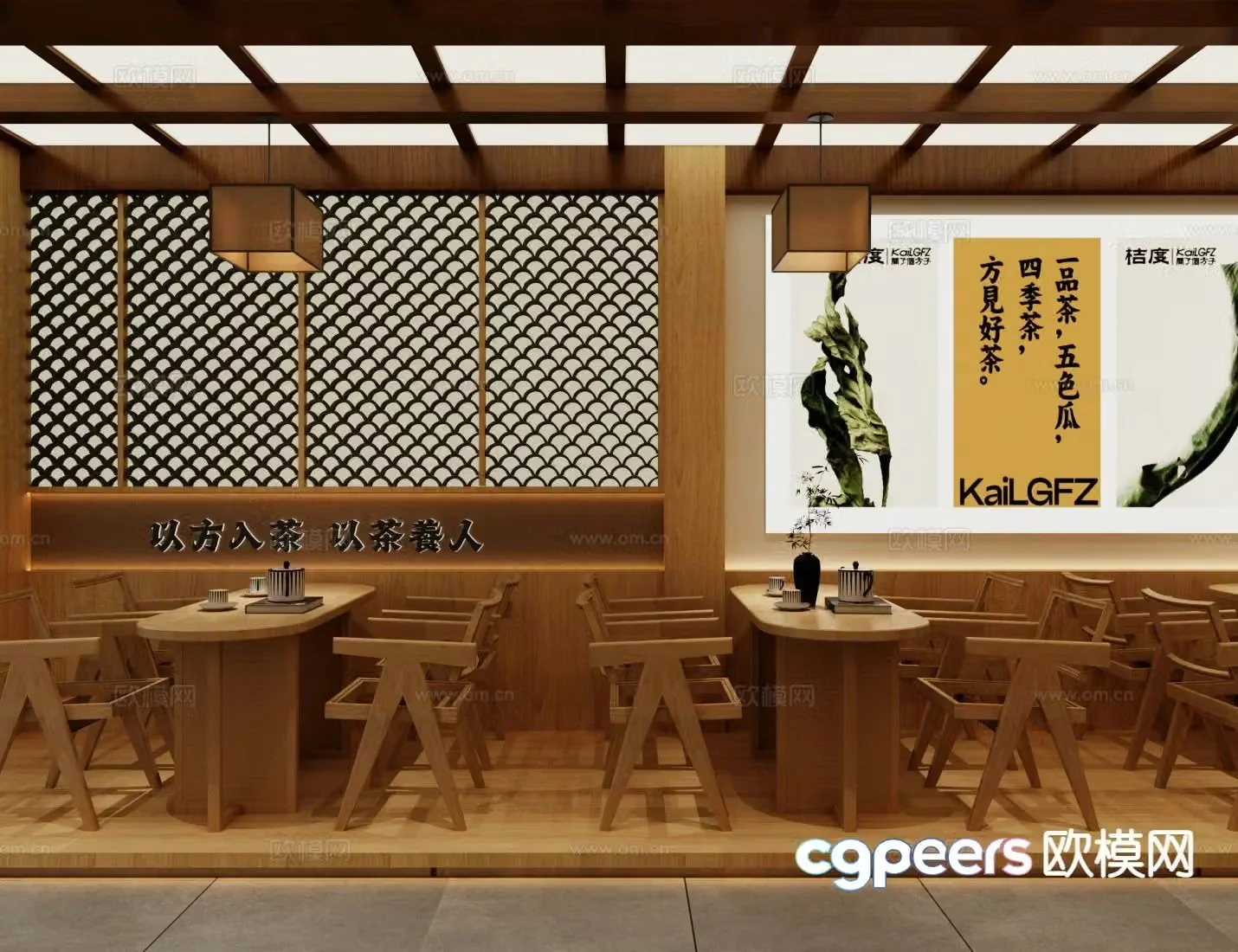 New Chinese milk tea shop 3D model of card holder area