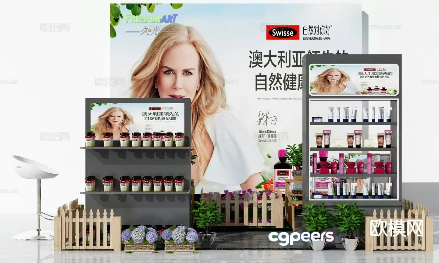 Supermarket store cosmetics and health products 3D model