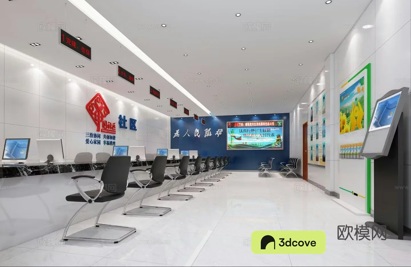 Modern convenience service center Administrative service center Community service center Number call machine