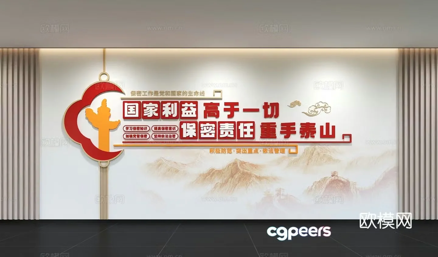 Modern Party Building Culture Wall Integrity Culture Wall Value Image Wall Promotional Column Slogan Slogan 3D Model