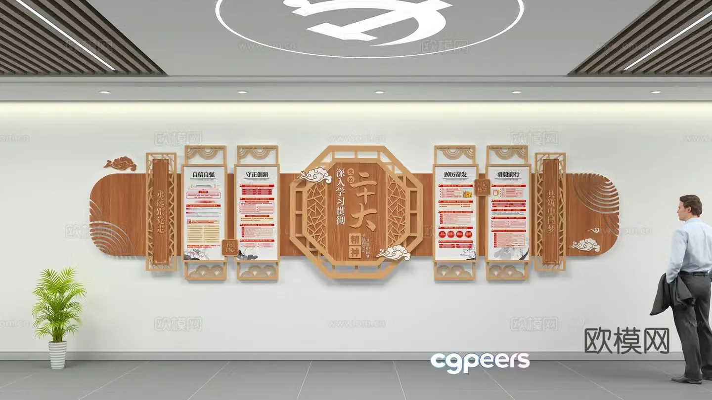 Party building cultural wall 3D model