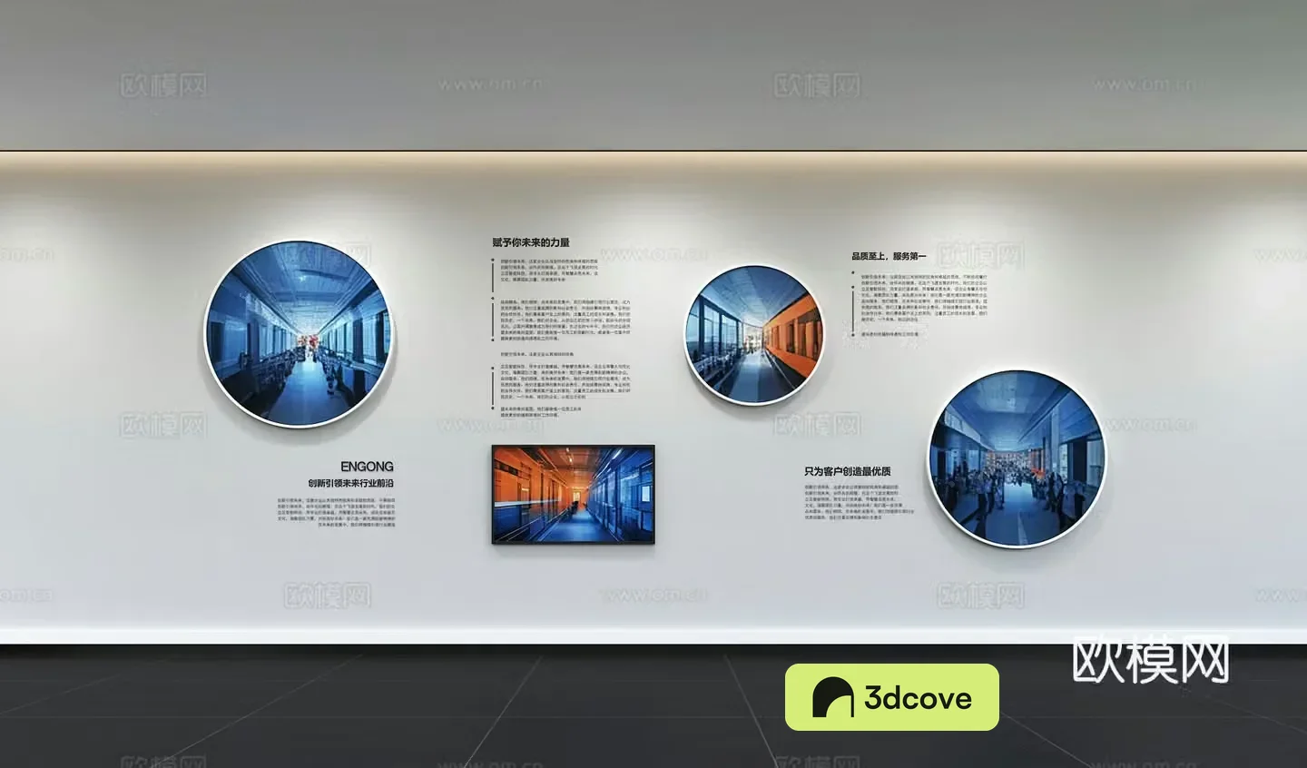 Modern corporate culture wall Office background wall Corridor Promotional column Slogan Corporate style