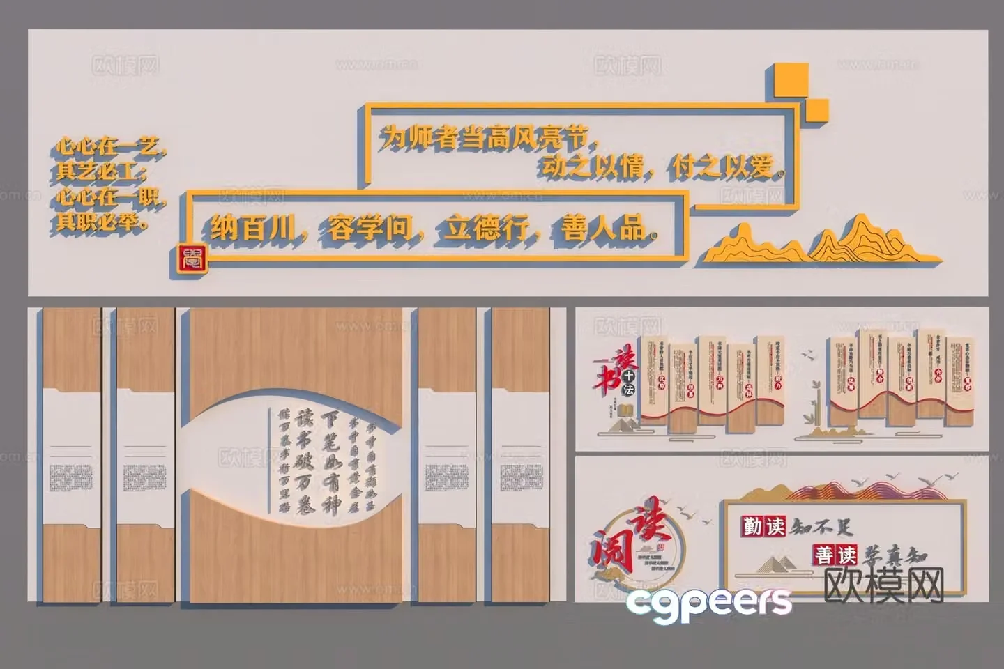 Campus cultural wall background wall 3D model
