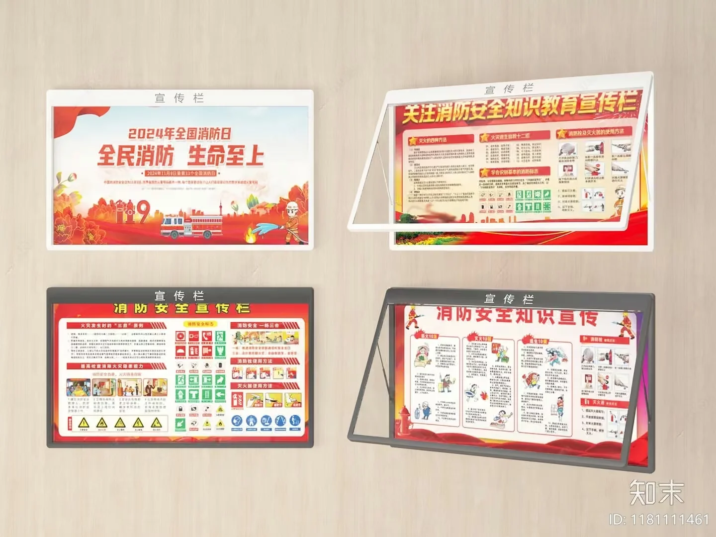 A Collection Of Chinese Posters 3D Model – 5388 – VRAY Render