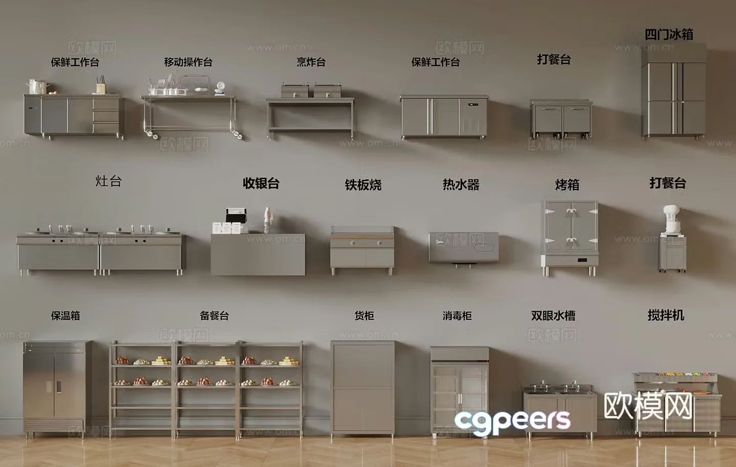 Kitchenware Modern kitchenware Kitchen supplies 3d model