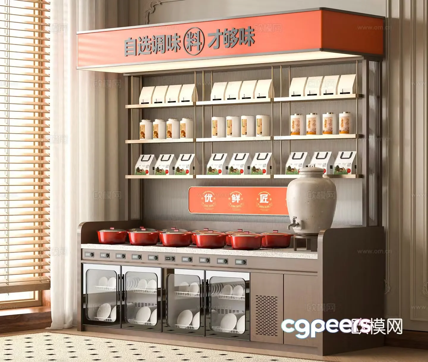 Modern seasoning table 3D model
