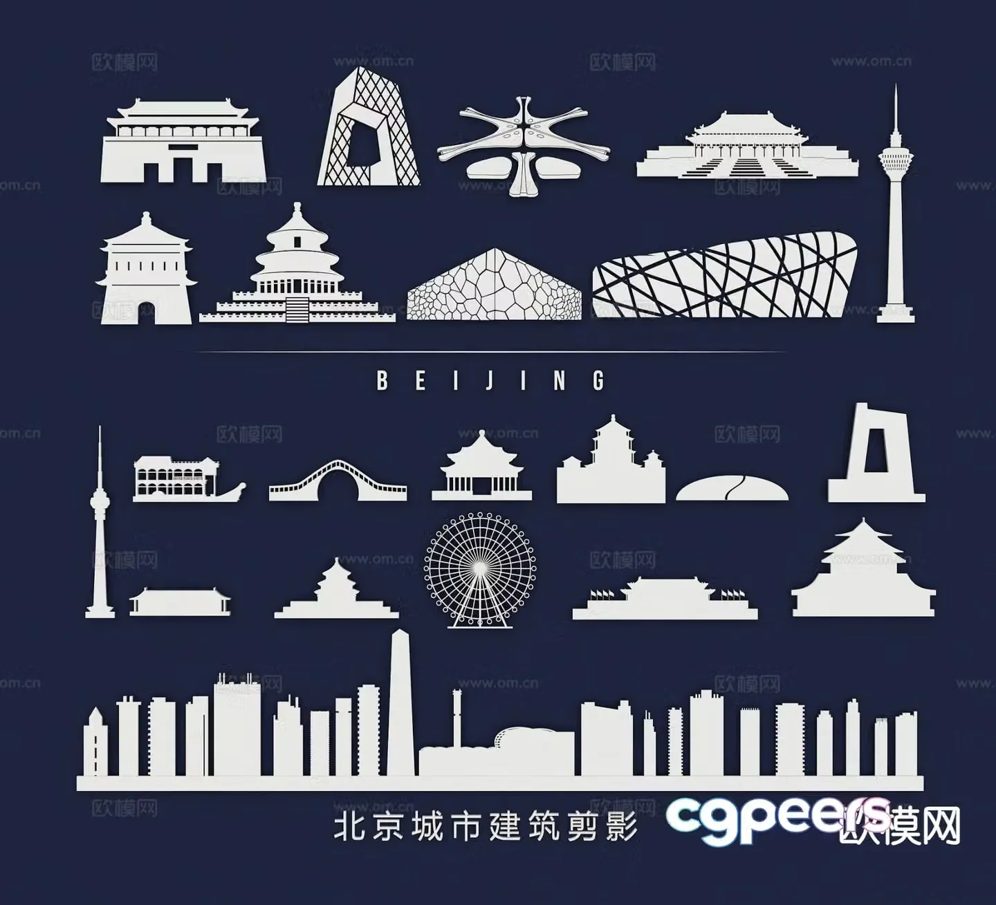 Beijing architectural landmark silhouette wall decoration wall sticker 3d model