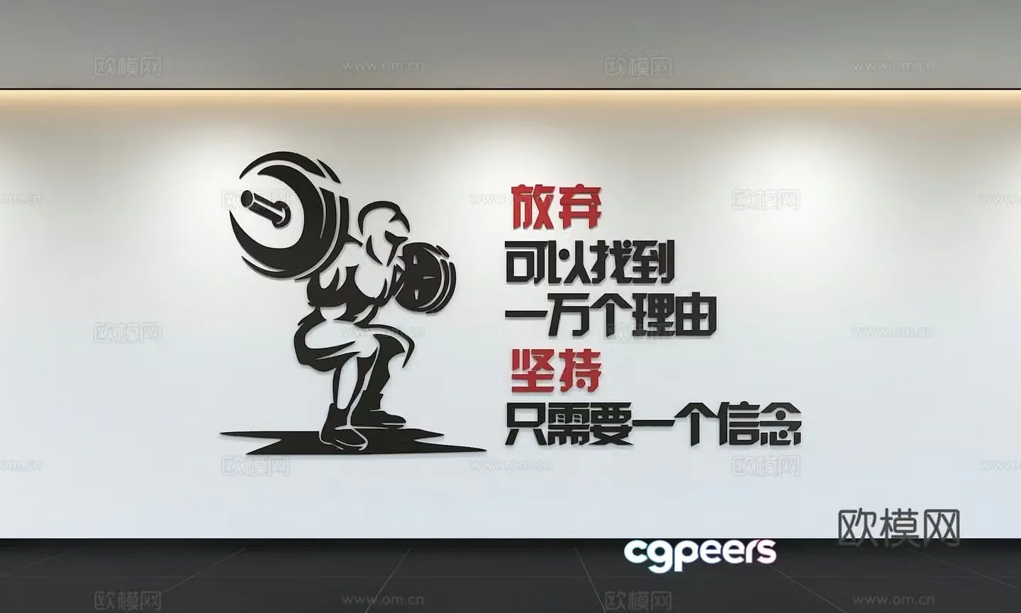 Modern sports culture wall Table tennis badminton basketball running football fitness slogan 3d model