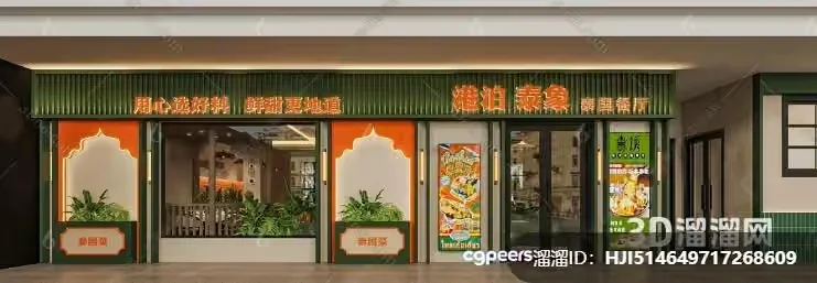A Storefront With Chinese Writing 3D Model – 10768 – VRAY Render
