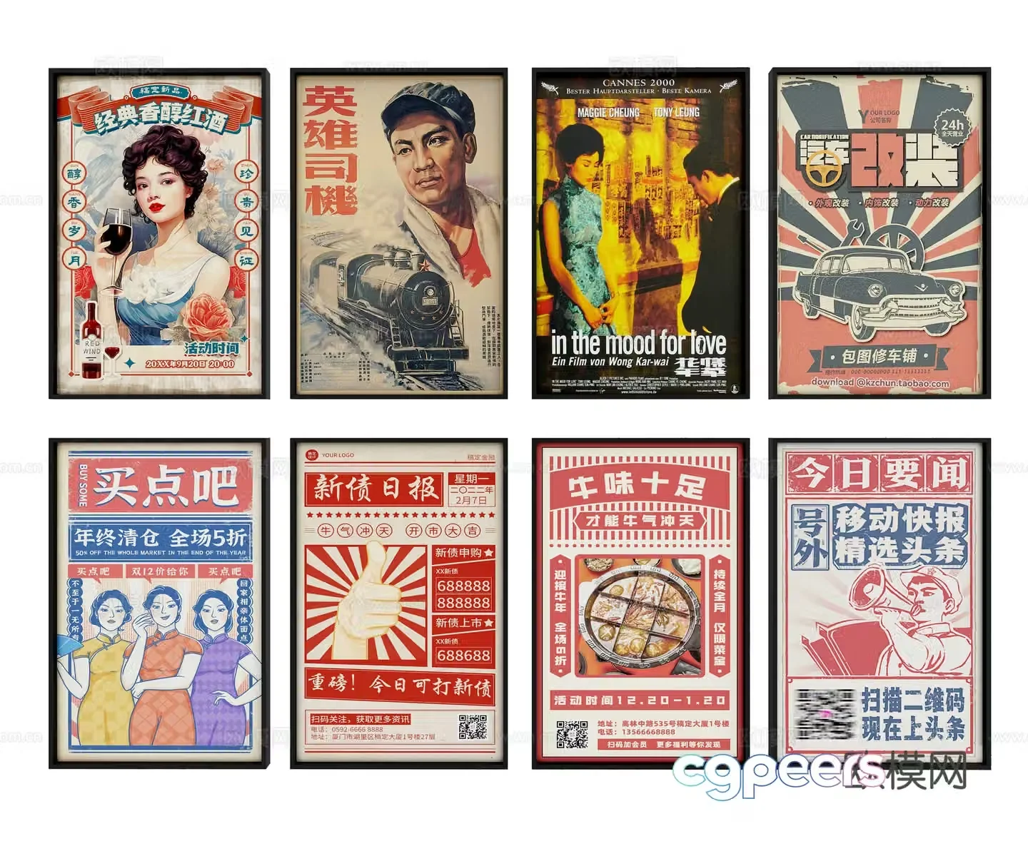 Republic of China style nostalgic poster old objects shabby poster stickers wall stickers 3d model