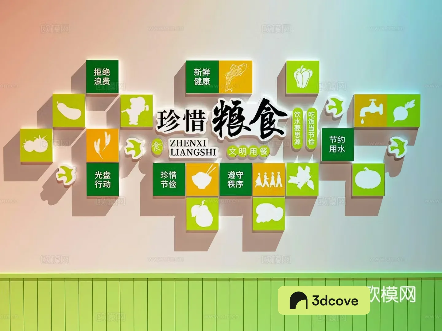 Food Culture Wall Canteen Culture Wall Campus Culture Wall