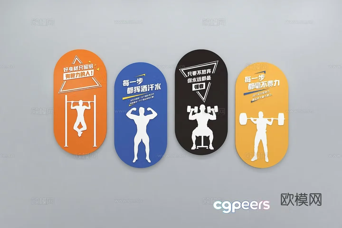 Modern sports culture wall gym sports yoga slogan publicity display board background wall 3d model