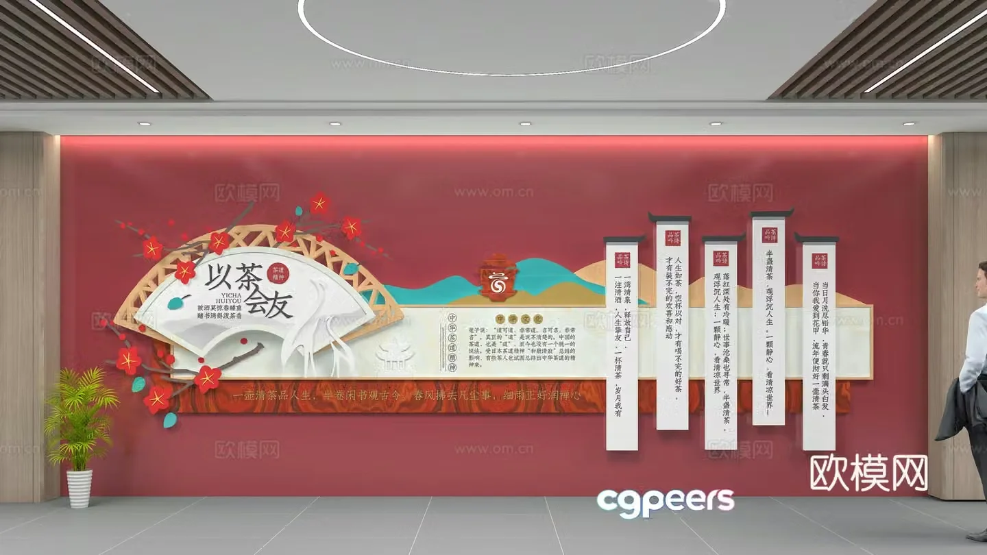Corporate Culture Wall 3D Model